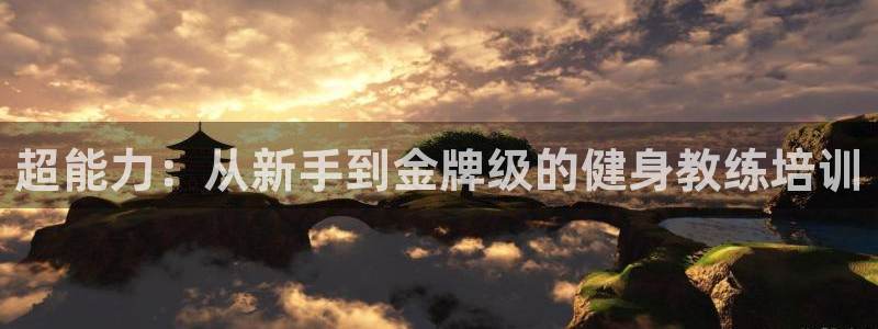 意昂4官网