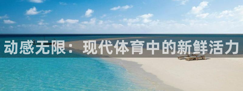 意昂4娱乐