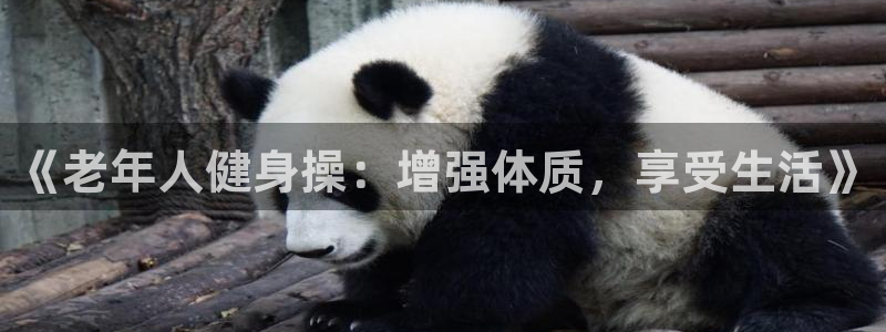 意昂4娱乐