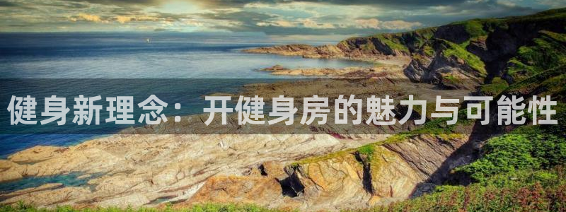 意昂4登录