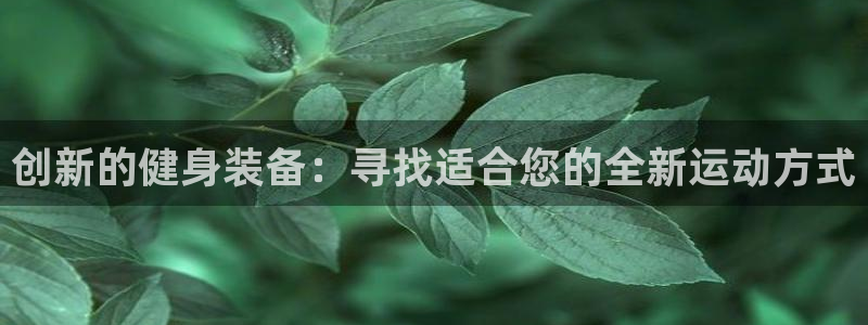 意昂4招商