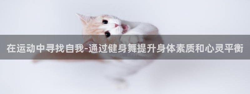 意昂4娱乐