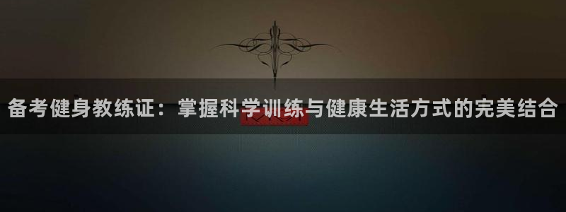 意昂4官方平台
