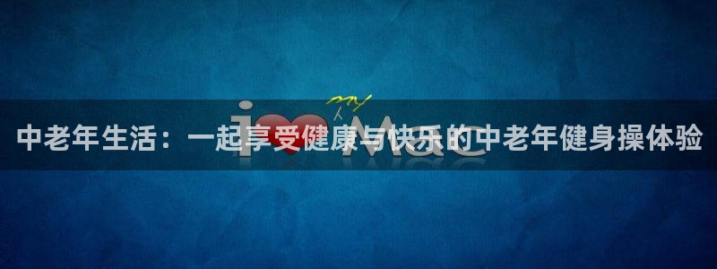 意昂4注册