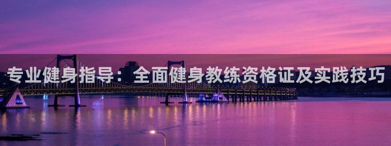 意昂4娱乐