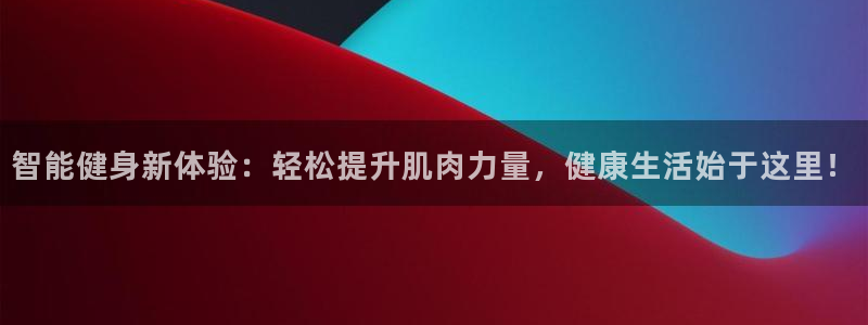 意昂4官方平台