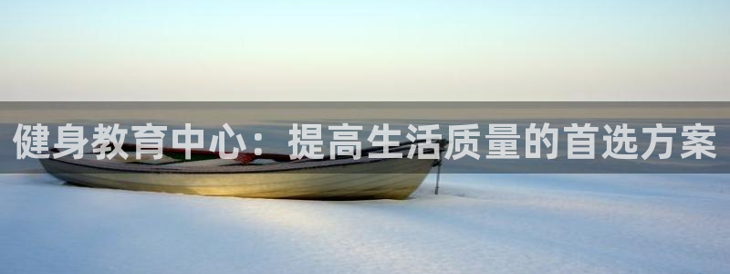 意昂4平台