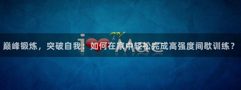 意昂4代理